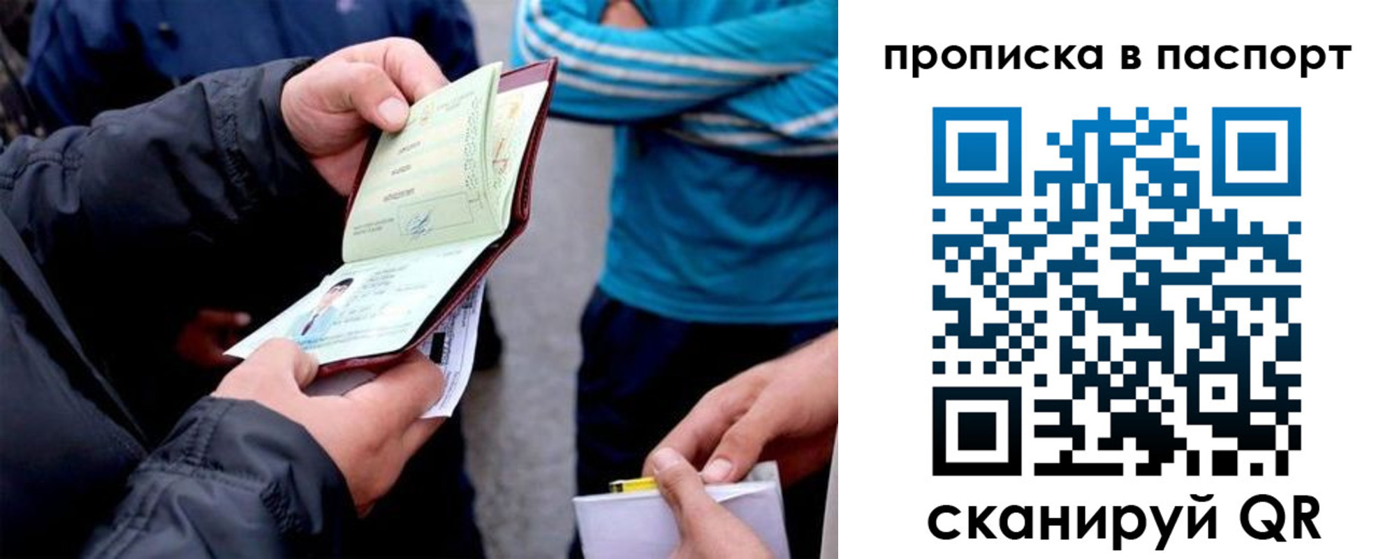 прописка для работы в Алатыре